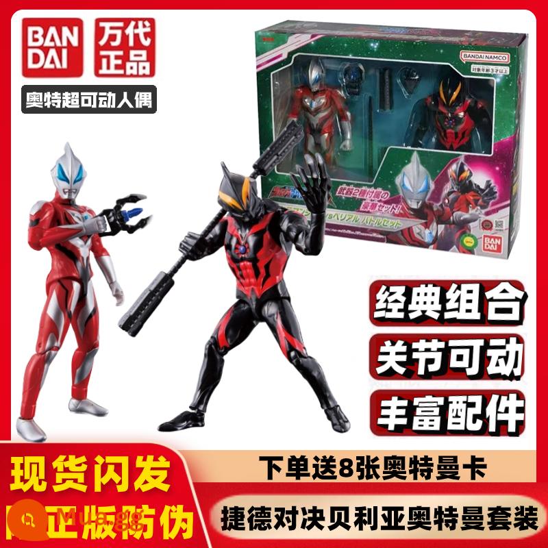 Chính hãng Bandai Ultraman Super Movable Series Dekai Mạnh mẽ Shiny Ultimate Form Movable Doll Đồ chơi - 00136 Geed vs. Beria Bộ 8 thẻ Ultraman miễn phí