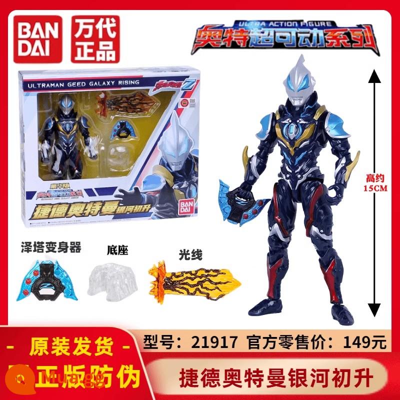 Chính hãng Bandai Ultraman Super Movable Series Dekai Mạnh mẽ Shiny Ultimate Form Movable Doll Đồ chơi - 21917 Super Mobile - Geed Galaxy Rising Nhận 8 thẻ Ultraman miễn phí