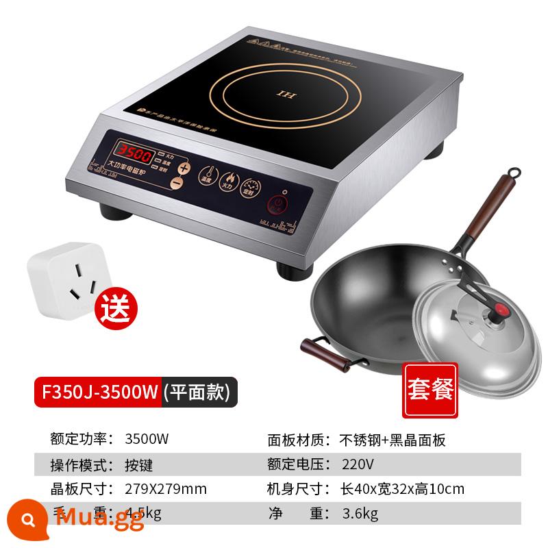 Thương Mại Bếp Điện Gia Dụng Bề Mặt Lõm Công Suất Cao 3500W Lõm Kiểu Mới Chảo Đa Năng Tích Hợp Bếp - Model nâng cấp bán thép phẳng (có phích cắm chuyển đổi + nồi sắt mịn + nắp)