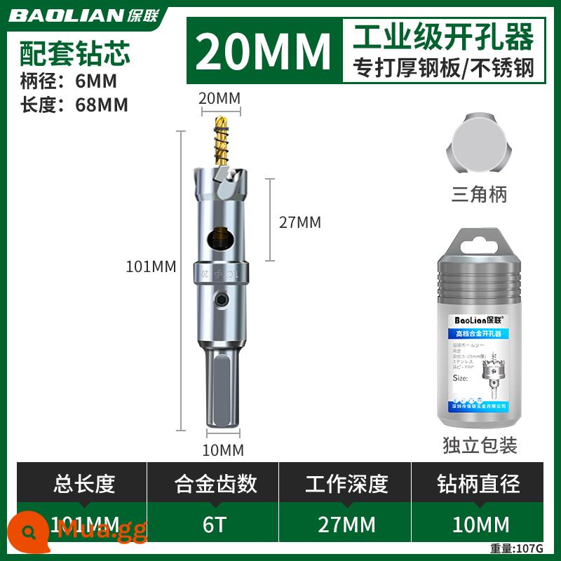 Máy khoan kim loại thép không gỉ hợp kim đặc biệt khoan đa chức năng siêu cứng khoan mở hiện vật khoan sắt - 20 mm