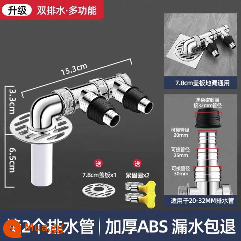 Máy giặt ống xả sàn ba chiều thoát chung ổ cắm ống thoát nước đa năng hình chữ y chia đôi ba chiều hai trong một - Thoát nước đôi đa chức năng + khe nước sâu