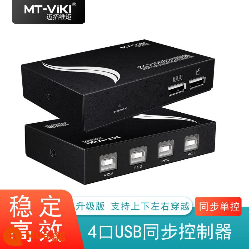 Thiết bị chia màn hình khoảnh khắc Maxtor-chiều thiết bị chuyển đổi hdmi bốn trong một ra bộ chia bốn màn hình kvm với bộ đồng bộ hóa 4 cổng đồng bộ hóa chia đôi màn hình Tất cả bộ chuyển đổi usb video HD DNF dungeon di chuyển gạch - Bộ đồng bộ 4 cổng (phiên bản nâng cấp hỗ trợ truyền tải chéo màn hình lên, xuống, trái và phải)