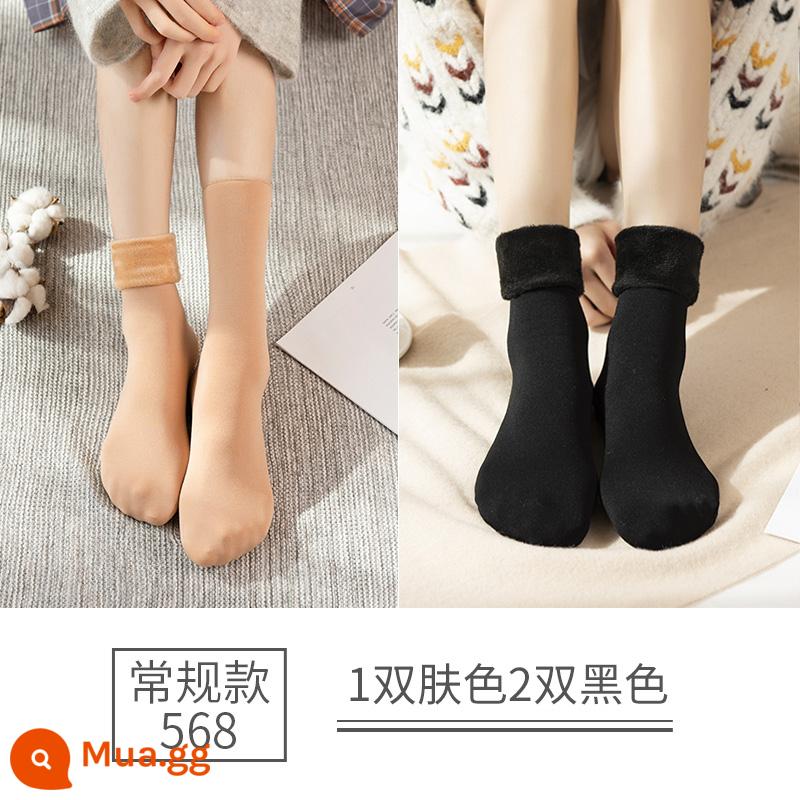 Tuyết Tất Thu Đông Ngắn Giữa Ống Cotton Plus Nhung Dày Ấm Chống Trơn Trượt Nam Nữ Mùa Đông tầng Ngủ Giam Tất - Kiểu thường-1 da 2 đen