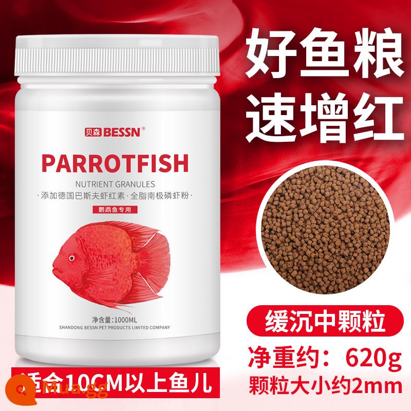 Thức ăn cho cá vẹt đỏ thức ăn cho cá giàu màu đỏ và giàu astaxanthin cá la hán máu thức ăn cho cá vẹt thức ăn đặc biệt cho cá - [BASF Astaxanthin] Chìm từ từ 2mm, khoảng 620g