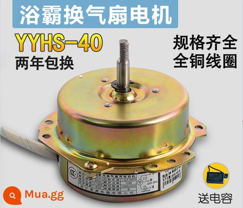 Yuba YYHS-40 tụ chạy động cơ full dây đồng tích hợp quạt thông gió âm trần động cơ quạt thổi bóng - Motor chứa dầu 40 được bảo hành 2 năm