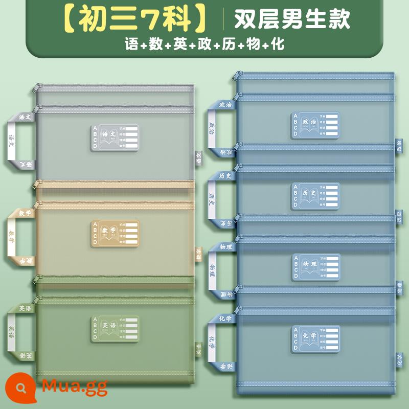 Túi phân loại môn học cho học sinh trung học cơ sở, túi đựng hồ sơ môn học, túi phân loại, túi đựng đồ, loại khóa kéo, học sinh trung học đặc biệt dung lượng lớn lưới dày A4 đựng giấy kiểm tra thông tin túi sách bài tập về nhà túi sách học sinh - [Tạp chí lớp 3 chuyên đề] Mẫu nam sinh hai lớp/Vật chất hóa lịch sử chính trị