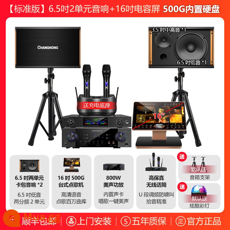 Changhong K59 Nhà KTV Bộ Âm Thanh Hoàn Chỉnh Nhà Kết Hợp Rạp Hát Karaoke Máy Hát Karaoke Tất Cả Trong Một Máy Hát - 1) Máy karaoke để bàn kép 6,5 inch + 500G + micro sạc nâng cấp