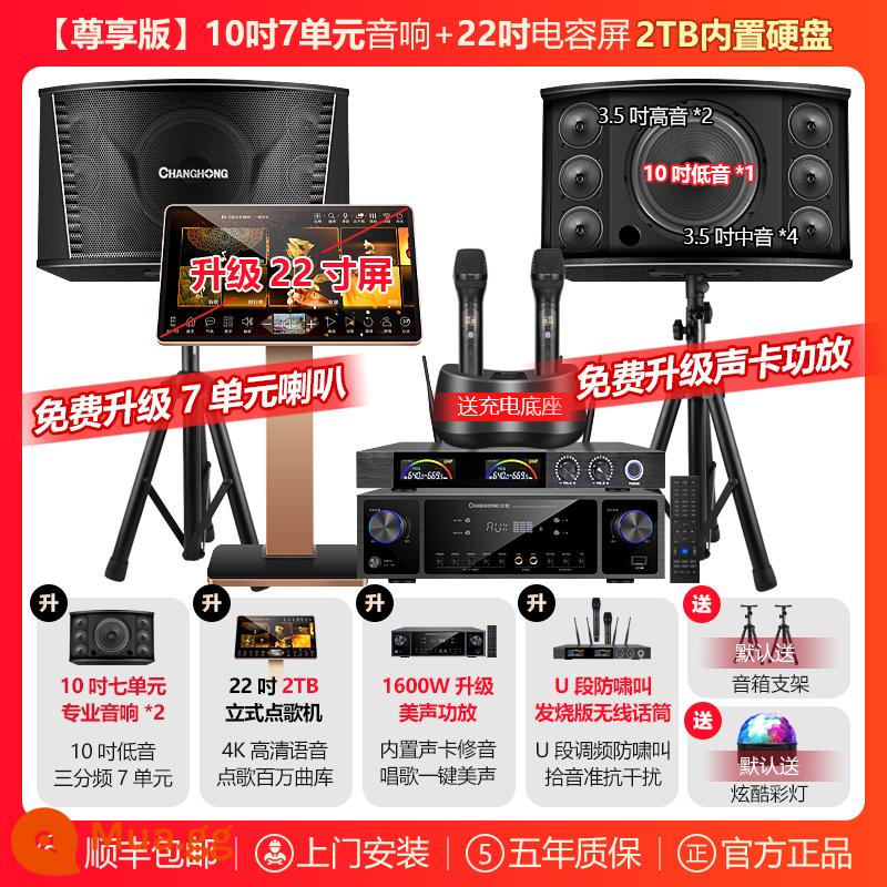 Changhong K59 Nhà KTV Bộ Âm Thanh Hoàn Chỉnh Nhà Kết Hợp Rạp Hát Karaoke Máy Hát Karaoke Tất Cả Trong Một Máy Hát - 16) Phiên bản kép độc quyền 10 inch + máy karaoke 22 inch 2T + micro sạc phiên bản gây sốt