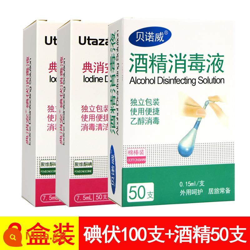 Tăm bông iodophor, tăm bông tẩm cồn, rốn trẻ sơ sinh dùng một lần, bông gòn khử trùng iốt vết thương trên da tiện lợi - 3 hộp] 100 iodophor + 50 rượu