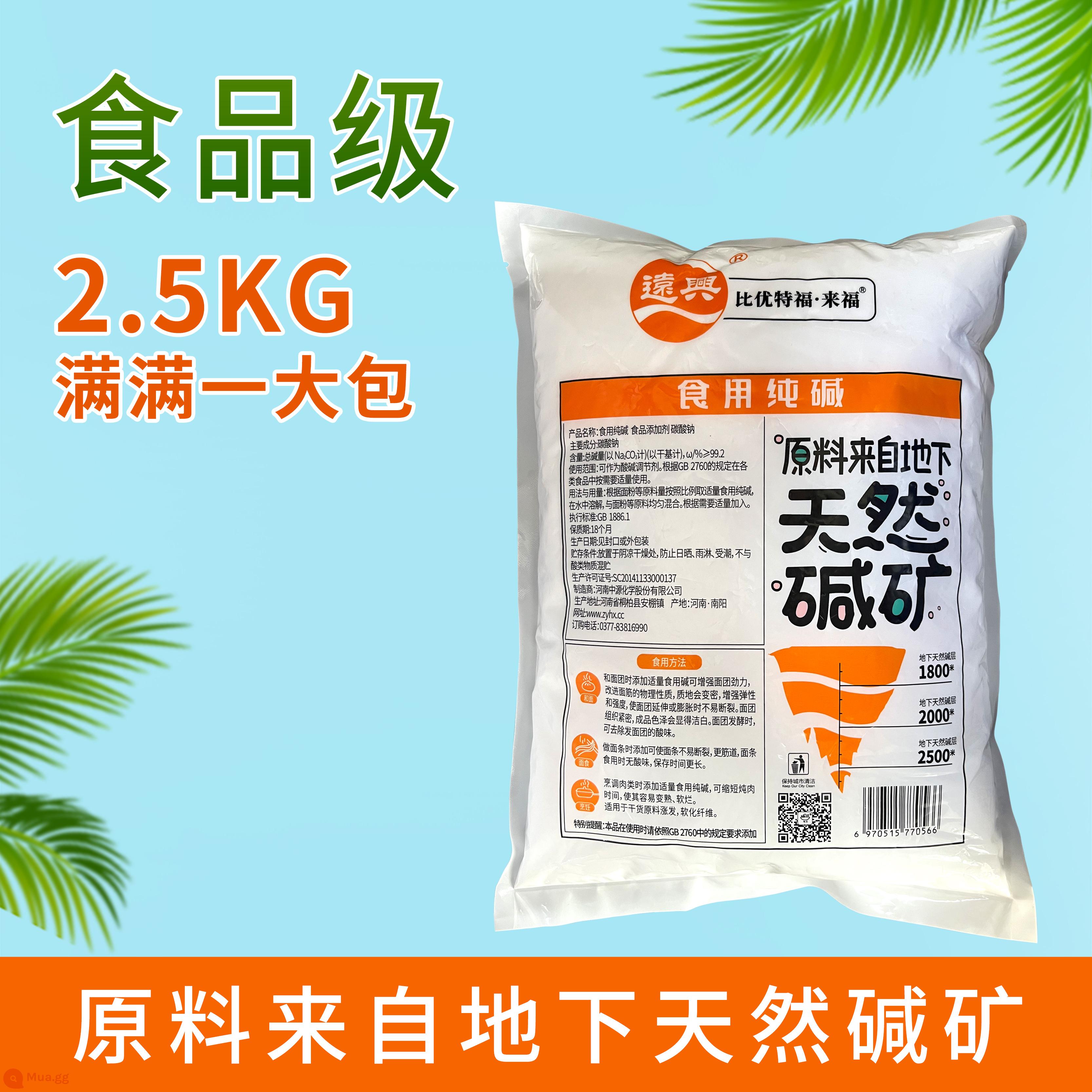 Yuanxing kiềm ăn được cấp thực phẩm soda tro mì bột kiềm cháo luộc bánh hấp làm sạch và tẩy dầu mỡ natri cacbonat hộ gia đình - Quản lý cửa hàng khuyến nghị 2,5kg*1 túi