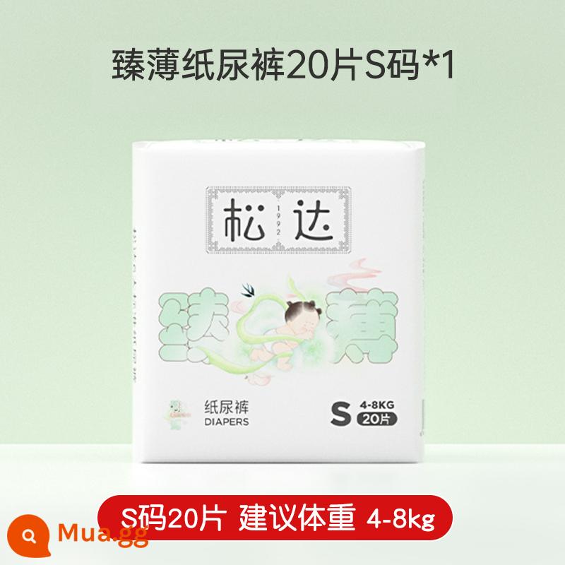 [Tmall U First] Tã quần trẻ em Songda mã SML xl20 Tã giấy dành cho bé sơ sinh NB siêu mỏng và khô - S