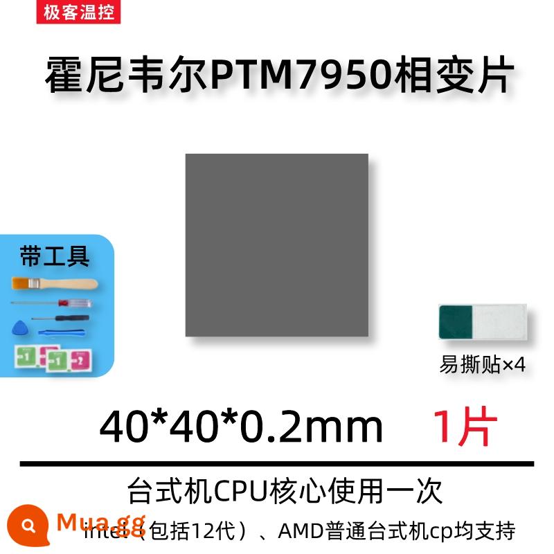 Honeywell 7950 thay đổi giai đoạn tản nhiệt máy tính xách tay thay đổi giai đoạn mỡ bôi trơn cpu keo tản nhiệt miếng dán chất liệu miếng dán - 40*40*0.2mm một mảnh (cung cấp công cụ)