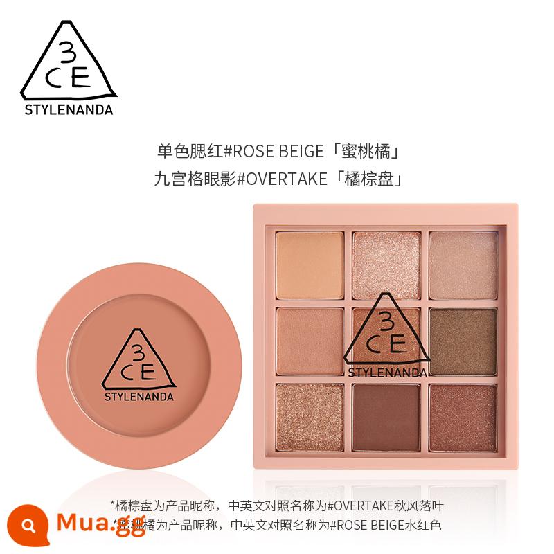 [Chính hãng] Bộ phấn mắt 3CE Jiugongge Blush Peach Orange Quà tặng trang điểm - [Trang điểm nhẹ Zao Ba] Bảng màu nâu cam + cam đào