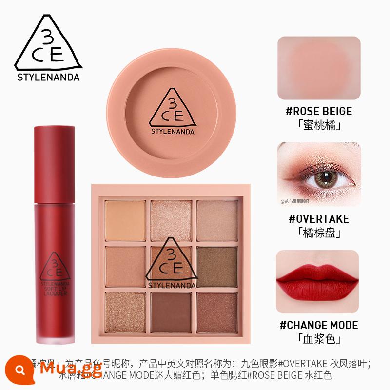 [Shop phát độc quyền] Bộ trang điểm 3CE Phấn mắt lưới Jiugong son môi má hồng hộp quà sinh nhật H - [Trang điểm em gái hoàng gia Gaoleng] Bảng màu nâu cam + [Cùng màu với chị dâu] ​​Màu huyết tương + Cam đào