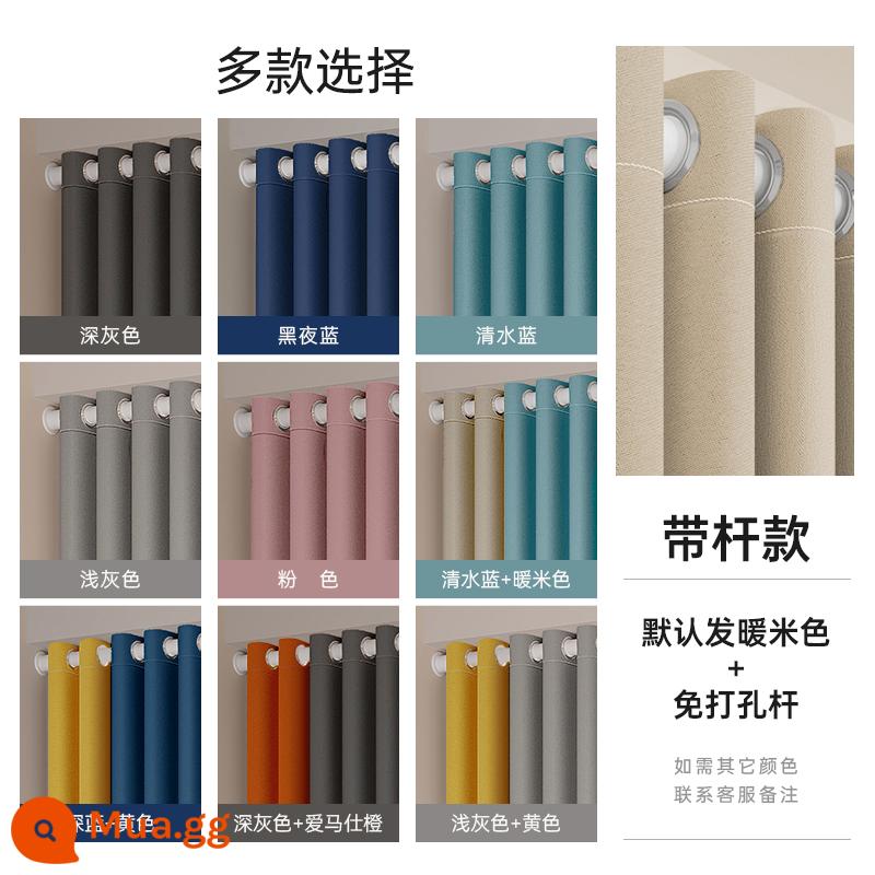 Pháp Kem Gió Màn Full Mất Điện 2022 Mới Phòng Ngủ Cao Cấp Phòng Khách Dày Cotton Linen Bay Cửa Sổ Loại móc - Màu be ấm [có cột]