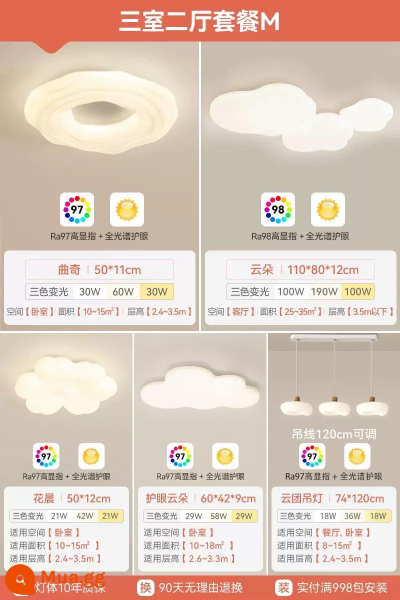 Lujia Liangpin Cookie Full Spectrum Full Spectrum Đèn hút chính Phòng ngủ Master Light Đơn giản hiện đại - [Toàn cảnh] Ba phòng ngủ và hai phòng khách Gói A