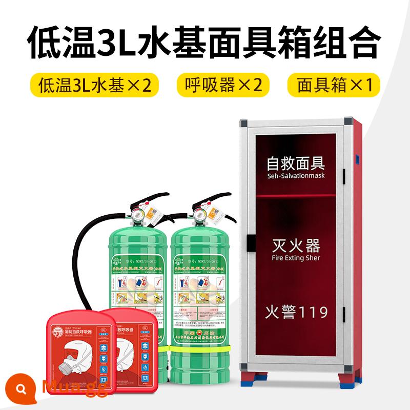 Bình chữa cháy gốc nước loại nhỏ cầm tay tiêu chuẩn quốc gia 3 lít dành riêng cho nhà máy Bình chữa cháy gốc nước thương mại gia dụng 3L6L - 3L nhiệt độ thấp x2+Feng'an x2+hộp mặt nạ