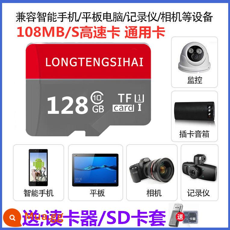 Thẻ nhớ 128g lái xe đầu ghi 64gsd thẻ giám sát ống kính chụp ảnh Thẻ nhớ 32g máy ảnh đa năng thẻ tốc độ cao - Phiên bản tốc độ cao ① ② ⑧G+ đầu đọc thẻ (phổ biến cho camera giám sát, máy ghi âm lái xe trên điện thoại di động, máy chơi game)