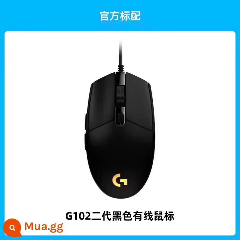 [Cửa hàng flagship chính thức] Chuột chơi game có dây Logitech G102 thế hệ thứ hai chơi game macro ăn gà lol World of Warcraft - G102 màu đen