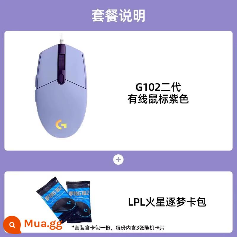 [Cửa hàng flagship chính thức] Chuột chơi game có dây Logitech G102 thế hệ thứ hai chơi game macro ăn gà lol World of Warcraft - Gói thẻ giấc mơ G102 Tím+LPL Mars