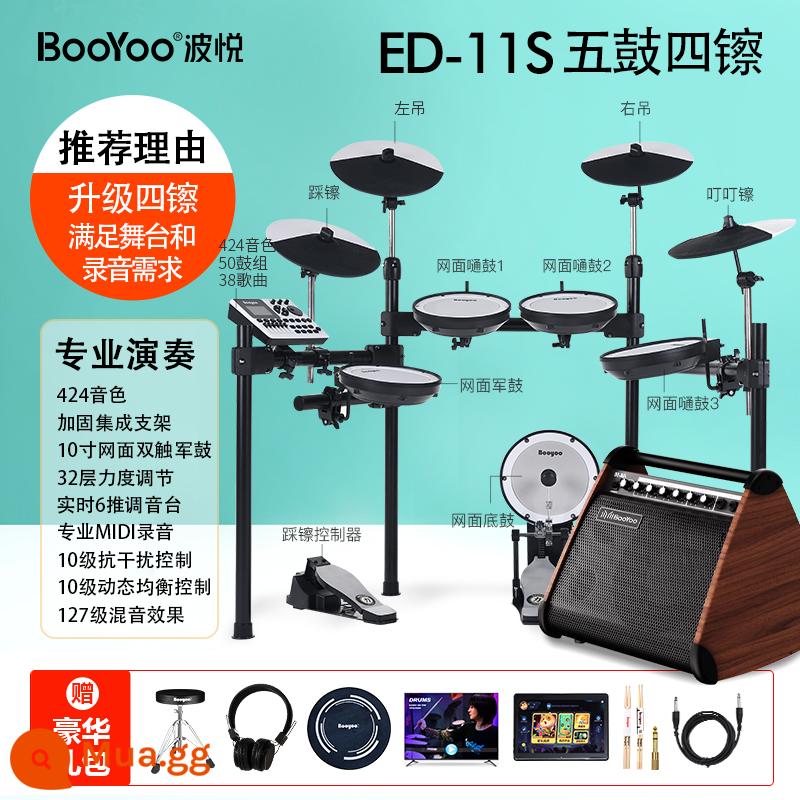 Bộ trống điện tử BOOYOO Boyue 900LSX dành cho trẻ em mới bắt đầu chơi trống điện tử chuyên nghiệp tại nhà - [Sân khấu] Trống ED11S-5 4 chiếc + túi quà + loa 50W