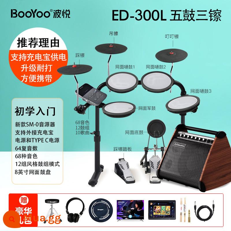 Bộ trống điện tử BOOYOO Boyue 900LSX dành cho trẻ em mới bắt đầu chơi trống điện tử chuyên nghiệp tại nhà - Lưới đầy đủ 300L dành cho người mới bắt đầu - 5 trống và 3 đồng xu + gói quà tặng + Loa Bluetooth 30W