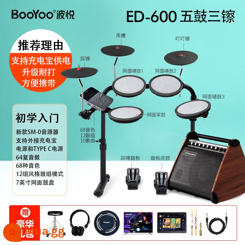 Bộ trống điện tử BOOYOO Boyue 900LSX dành cho trẻ em mới bắt đầu chơi trống điện tử chuyên nghiệp tại nhà - 300 lưới 5 trống 3 nhân dân tệ + gói quà tặng + loa Bluetooth 30W