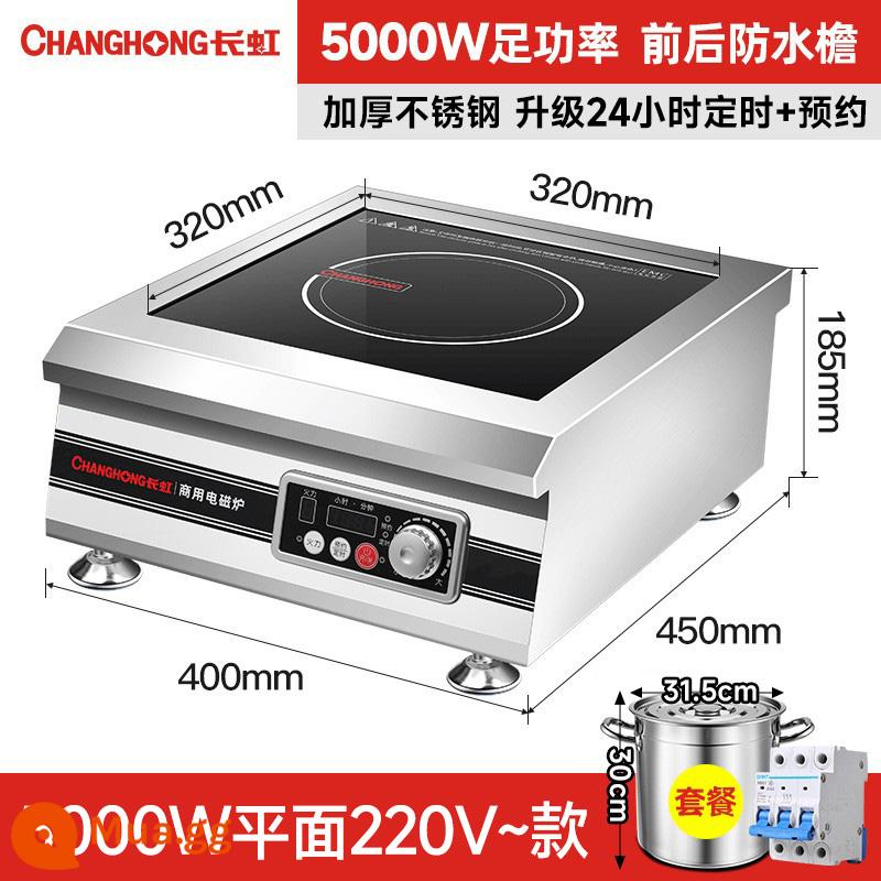 Bếp điện từ Changhong thương mại mới phẳng 5000W nồi súp công suất cao thương mại bếp điện từ 380v 5KW - (220V) Model núm phẳng 5000W + nồi cao: mái hiên chống nước phía trước và phía sau đã được cấp bằng sáng chế + hẹn giờ/hẹn giờ 24 giờ