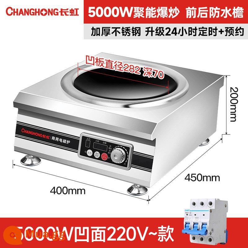 Bếp điện từ Changhong thương mại mới phẳng 5000W nồi súp công suất cao thương mại bếp điện từ 380v 5KW - (220V) Model núm lõm 5000W: toàn thân bằng thép + 3 IGBT mới của Đức