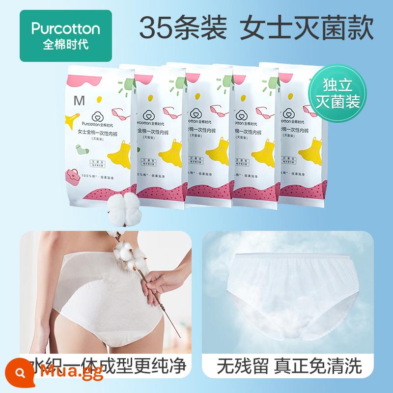 Thời đại bông Đồ lót dùng một lần Nam và nữ Vô trùng Cotton nguyên chất Du lịch Đồ lót dùng một lần hàng ngày Đồ lót dùng một lần du lịch Đồ lót dùng một lần - Nữ 7 túi/35 dải [Cửa hàng giá tốt, tiết kiệm 58 nhân dân tệ]