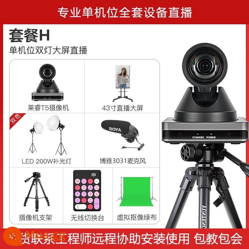 Máy tính độ nét cao đầu camera chụp ảnh camera một mắt làm đẹp phòng phát sóng trực tiếp ảo Douyin Taobao với hàng hóa đầy đủ thiết bị - Camera đơn, đèn đôi, gói phát sóng trực tiếp màn hình lớn H