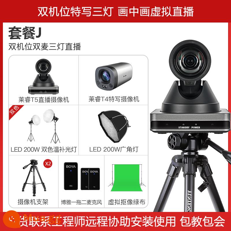 Máy tính độ nét cao đầu camera chụp ảnh camera một mắt làm đẹp phòng phát sóng trực tiếp ảo Douyin Taobao với hàng hóa đầy đủ thiết bị - Gói phát sóng trực tiếp hai camera, hai mic và ba đèn J