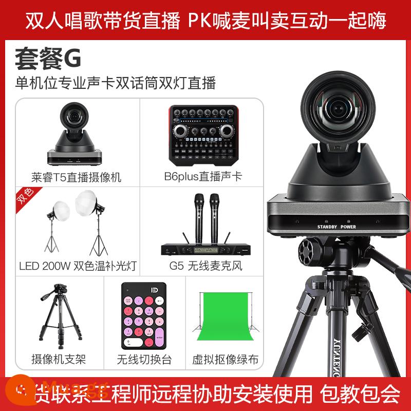 Máy tính độ nét cao đầu camera chụp ảnh camera một mắt làm đẹp phòng phát sóng trực tiếp ảo Douyin Taobao với hàng hóa đầy đủ thiết bị - Card âm thanh camera đơn, micro kép và đèn kép phát sóng trực tiếp gói G