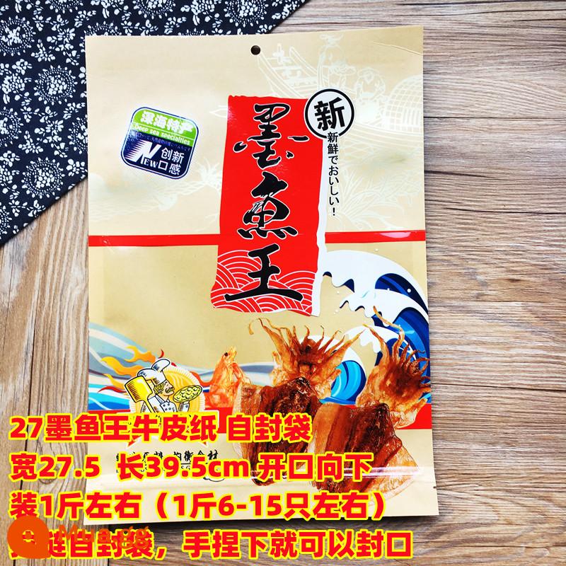 Túi bao bì khô của cá nang dày 500 gram 1 catties túi mực túi tự - 27 Túi Ziplock Giấy Kraft King Mực 27.5*39.5Cm