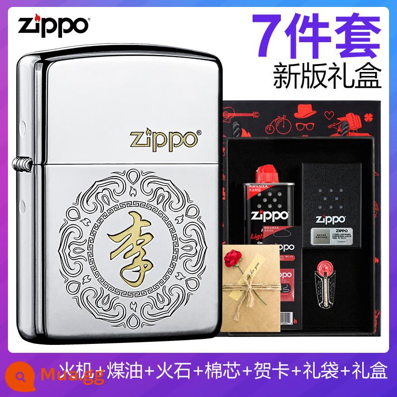 Bật Lửa Zippo Chính Hãng Trăm Họ Nam Phiên Bản Giới Hạn Bật Lửa Zippo Chính Hãng Dầu Lửa Tùy Chỉnh Chữ Quà Tặng - Hàng trăm họ—Hộp quà 7 món [Liên hệ bộ phận chăm sóc khách hàng để tùy chỉnh họ bạn muốn