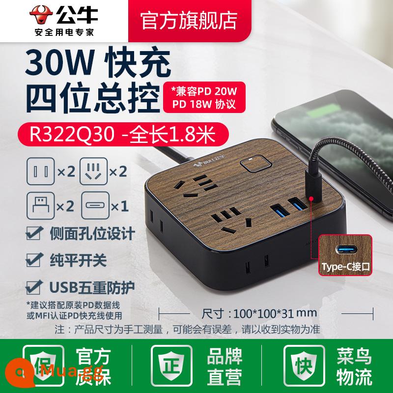 Bull ổ cắm plug-in hàng plug-in mở rộng dòng C-port sạc nhanh vành đai dòng xốp vân gỗ văn phòng nhà bảng mạch sáng tạo - Điều khiển chính 4 bit 30W 1.8m-R322Q30