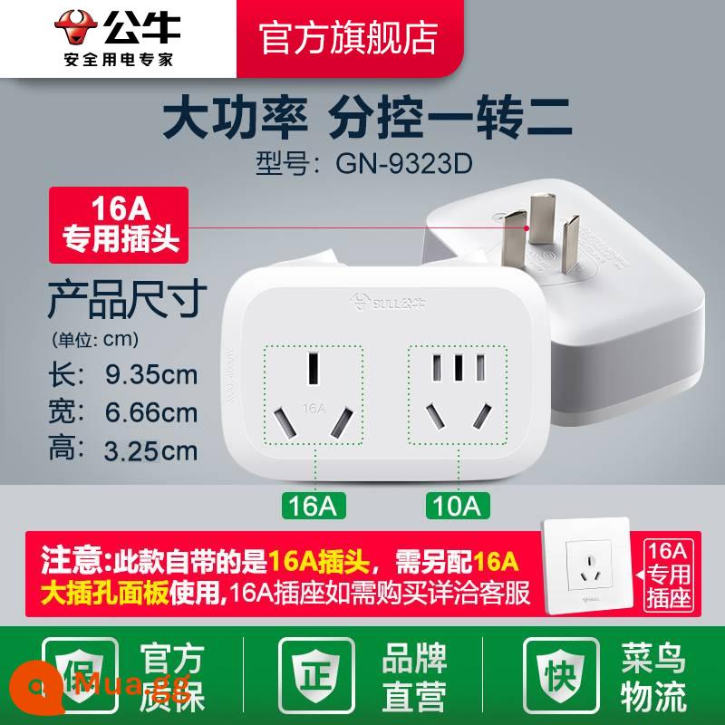 Bull ổ cắm bảng nối dài dòng điều hòa không khí 16A plug-in công suất cao 4000W bảo vệ đa chức năng hộ gia đình - Điều khiển phụ công suất cao một đến hai-9323D