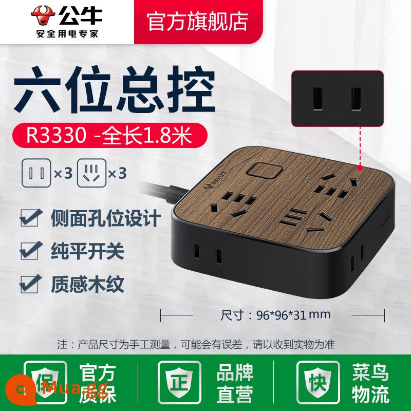 Bull ổ cắm plug-in hàng plug-in mở rộng dòng C-port sạc nhanh vành đai dòng xốp vân gỗ văn phòng nhà bảng mạch sáng tạo - Điều khiển chính 6 bit 1.8m-R3330