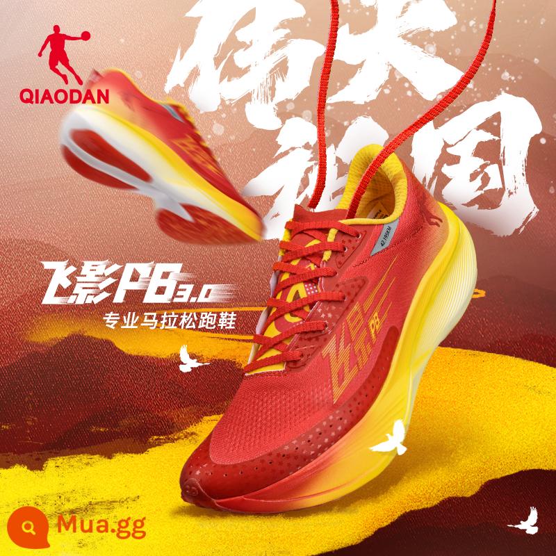 Trung Quốc Jordan Feiying PB3.0 chuyên nghiệp chạy marathon tấm carbon toàn bộ lòng bàn tay đua giày chạy bộ Pro giày thể thao chống sốc - Đại Tổ Quốc-Phiên bản Thu Đông [Nam]