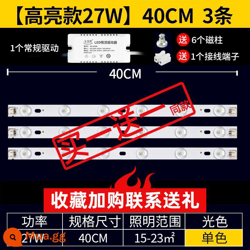 Đèn led âm trần bấc thay thế trang bị thêm đèn bảng điều khiển đèn với bảng điều khiển đèn dải ánh sáng bóng đèn dải phòng khách vá nguồn sáng - [Siêu sáng] 40cm 3 cái 27W mua một tặng một