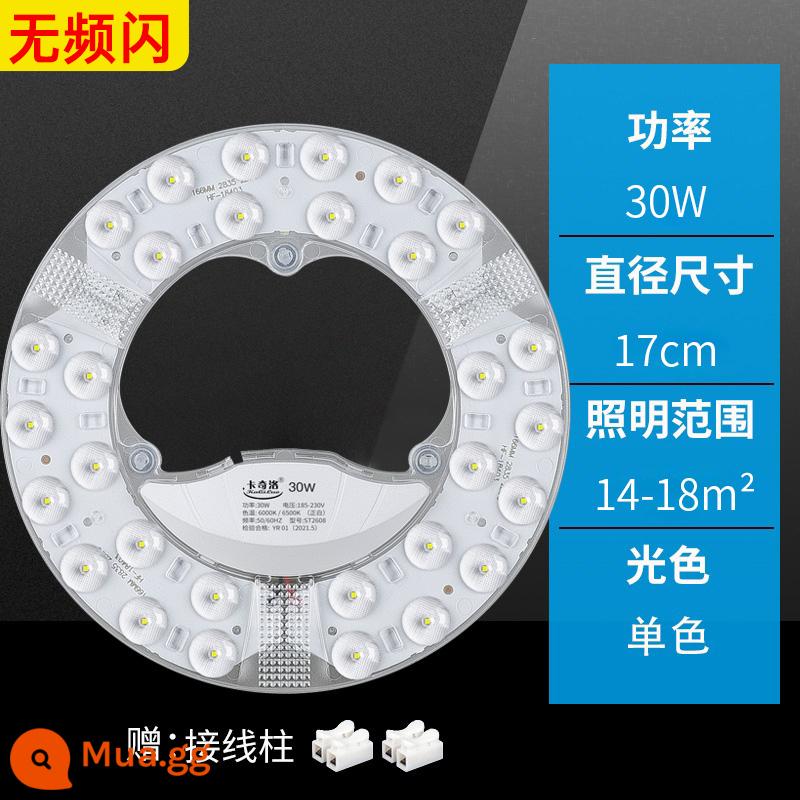 Đèn LED ốp trần bấc tròn chuyển đổi bảng đèn sửa đổi nguồn sáng vòng thay thế đèn ống dải đèn hộ gia đình đèn bảng điều khiển - Phiên bản rộng, siêu sáng, không nhấp nháy, ánh sáng trắng 30W Φ17cm, vòng tròn đơn