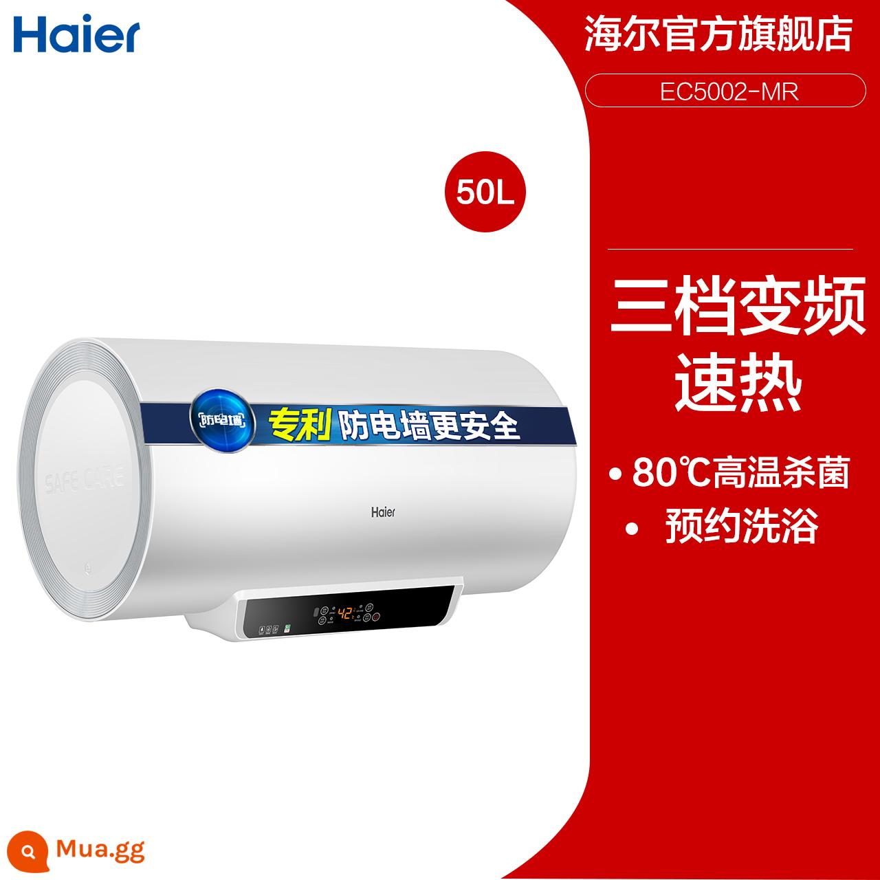 Haier/Haier EC6002-MR 60 lít 50 lít Máy nước nóng điện tần số thay đổi cấp độ gia đình loại nước lưu trữ nhiệt tốc độ cao - 50L