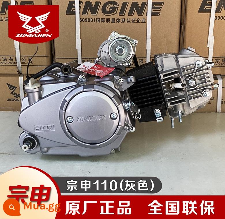 Zongshen 110 ngang 125 cong chùm đầu máy ba bánh chân khởi động điện bằng tay động cơ tự động lắp ráp miễn phí vận chuyển - Ly hợp tay khởi động chân điện 110 (xe ba bánh)