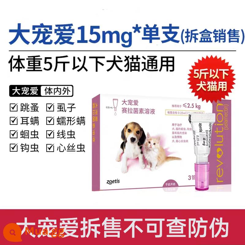 Big pet in vitro tẩy giun cho mèo bên trong và bên ngoài tích hợp thuốc trị ve tai mèo con Hai Le Miao gói thuốc tẩy giun cho mèo - 1g