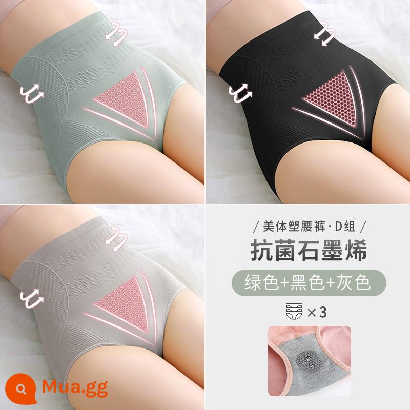 Đồ lót corset eo cao phụ nữ bụng nhỏ nâng hông mạnh mẽ cotton nguyên chất kháng khuẩn đáy quần phụ nữ sau sinh corset định hình tạo tác - xanh + đen + xám