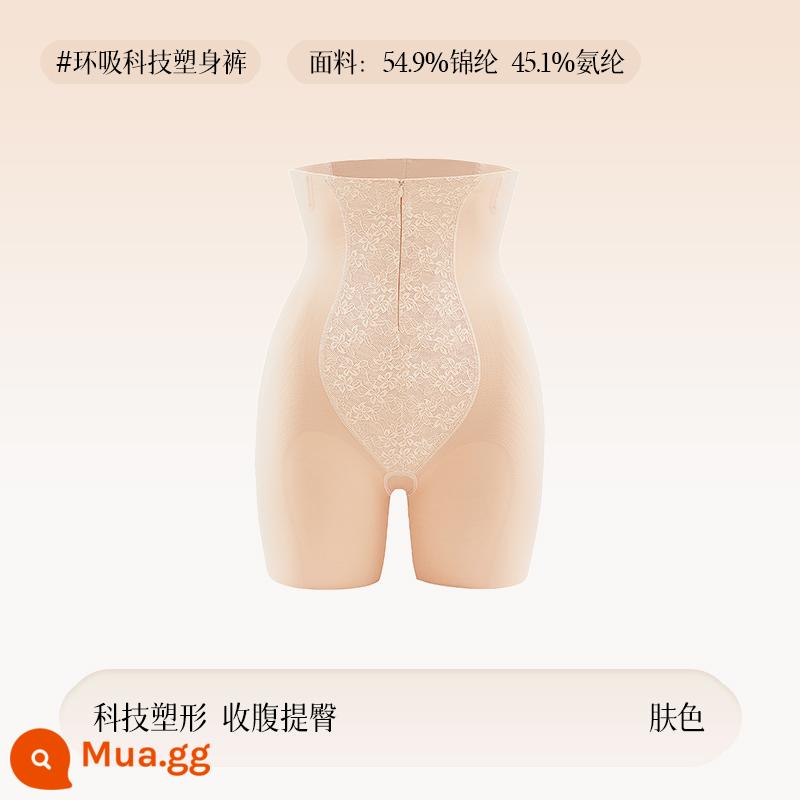 Corset nâng mông lưng cao cho nữ, định hình vòng eo săn chắc sau sinh, tạo hình dây kéo vòng eo, quần lót định hình cơ thể - Màu da-Chuyên dùng để kiểm soát bụng [mẫu tùy chỉnh cấp độ rạp hát 5.0]