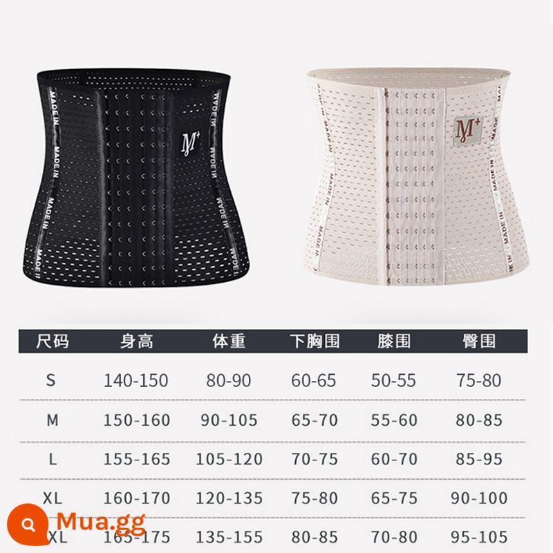 Corset của phụ nữ bụng nhỏ mạnh mẽ corset định hình sau sinh hạn chế giảm cân đốt cháy chất béo giảm béo tạo tác vòng eo mỏng con dấu - [Sáu hàng, 13 nút] Màu da + đen