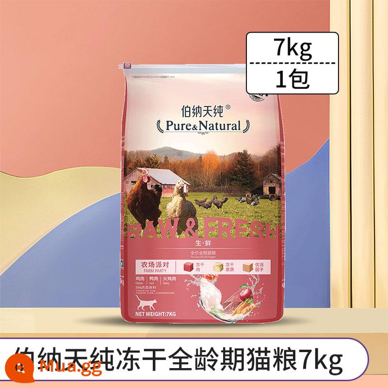 Thức ăn cho mèo nguyên chất Bernatian 10kg đông khô thành thức ăn cho mèo 7kg Cửa hàng hàng đầu được ủy quyền chính thức Bonatian pure 13/20 catties - [Tiệc trang trại] Thức ăn cho mèo đông khô nguyên chất nguyên chất Bernardine 7kg