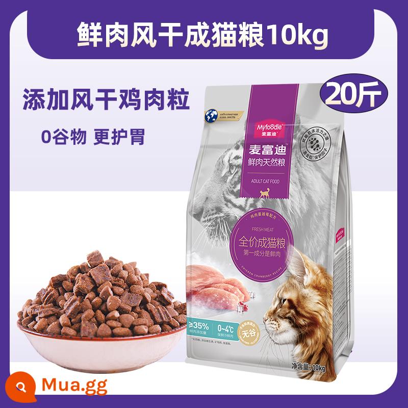 MCFUDI CAT Food 20 Catties of Flag Ship Store Cá và Dầu Cat sử dụng giá đầy đủ để trở thành con mèo con thức ăn 10kg CIR - Thức ăn cho mèo sấy khô thịt tươi 10kg (bao gồm cả thịt viên sấy khô)