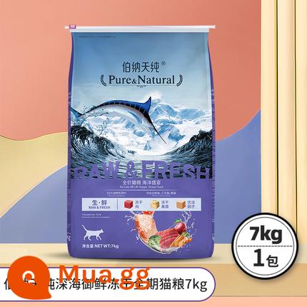 Thức ăn cho mèo nguyên chất Bernatian 10kg đông khô thành thức ăn cho mèo 7kg Cửa hàng hàng đầu được ủy quyền chính thức Bonatian pure 13/20 catties - [Deep Sea Royal Fresh] Thức ăn đông khô nguyên chất cho mèo Bernardine 7kg